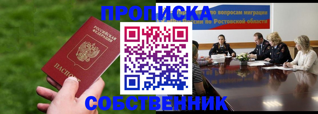 прописка ребенка в Красновишерске
