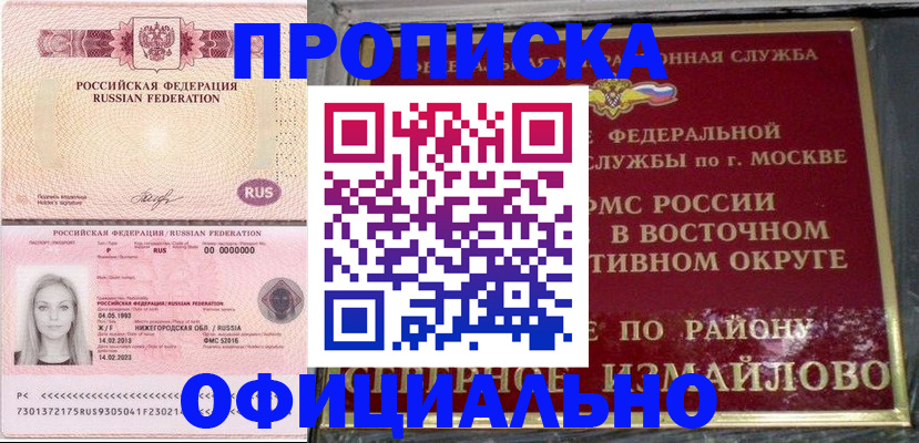 прописка регистрация в Красновишерске