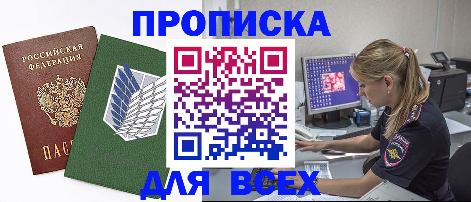 прописка в квартире в Красновишерске