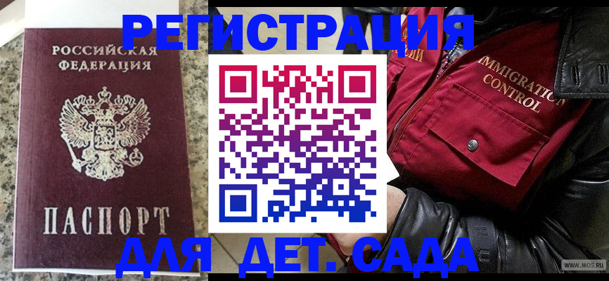 прописка от собственника в Красновишерске