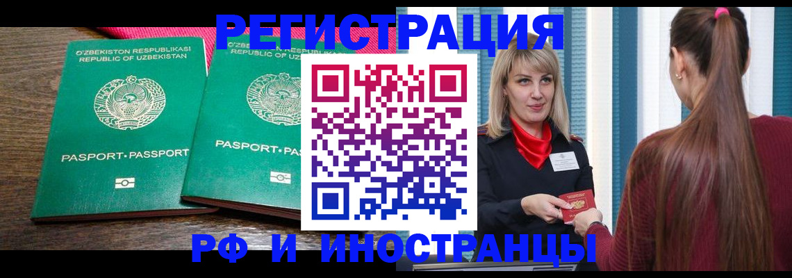 временная регистрация поиск в Красновишерске